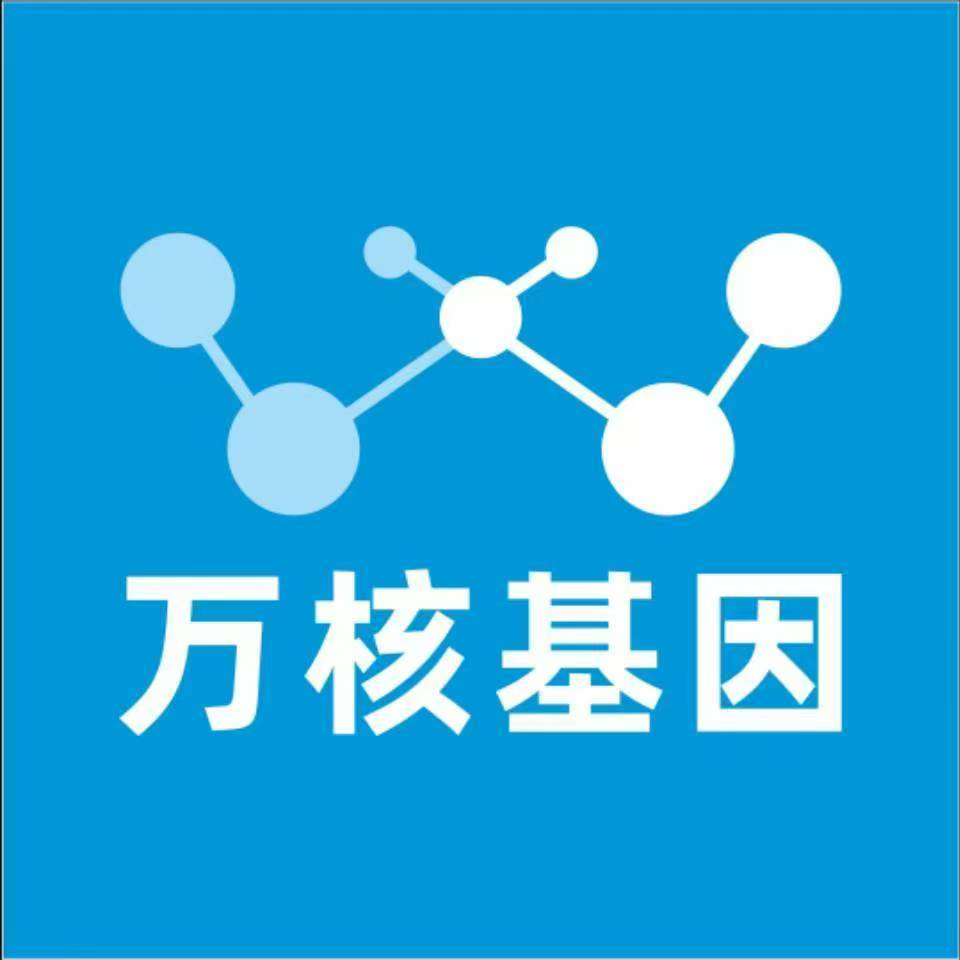 北海铁山港区万核医学基因检测咨询服务点